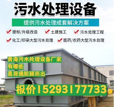 三亚养殖污水处理设备