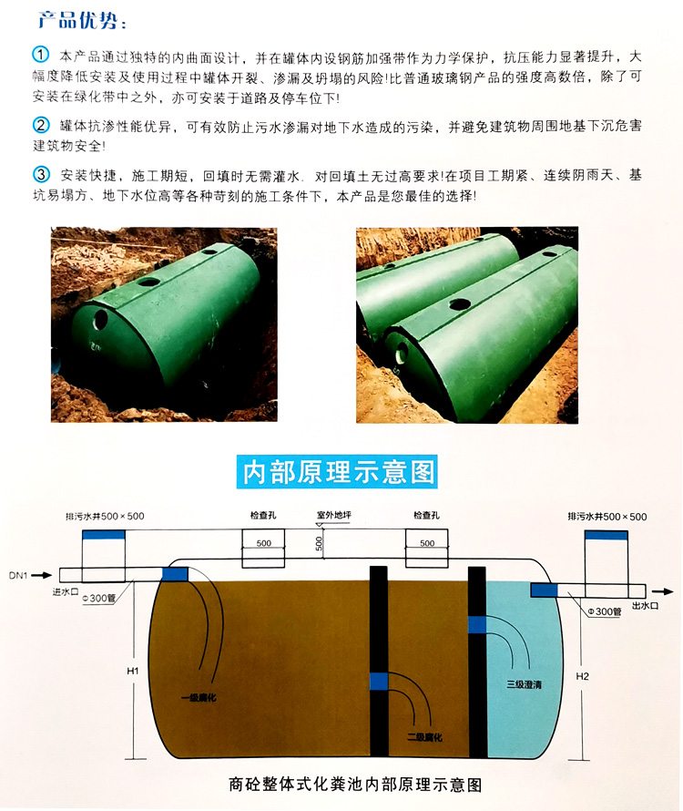 三亚玻璃钢化粪池