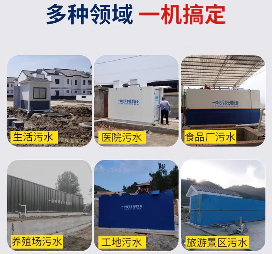 三亚场景全覆盖！甘肃嘉源通一体化污水处理设备，适配城乡工业全场景污水治理