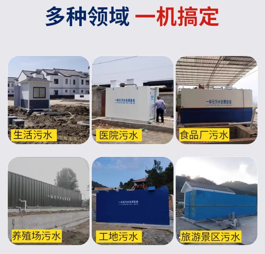 三亚甘肃兰州地埋式污水处理设备厂家｜一体化埋地污水治理设备｜乡镇乡村厂区小区通用解决方案